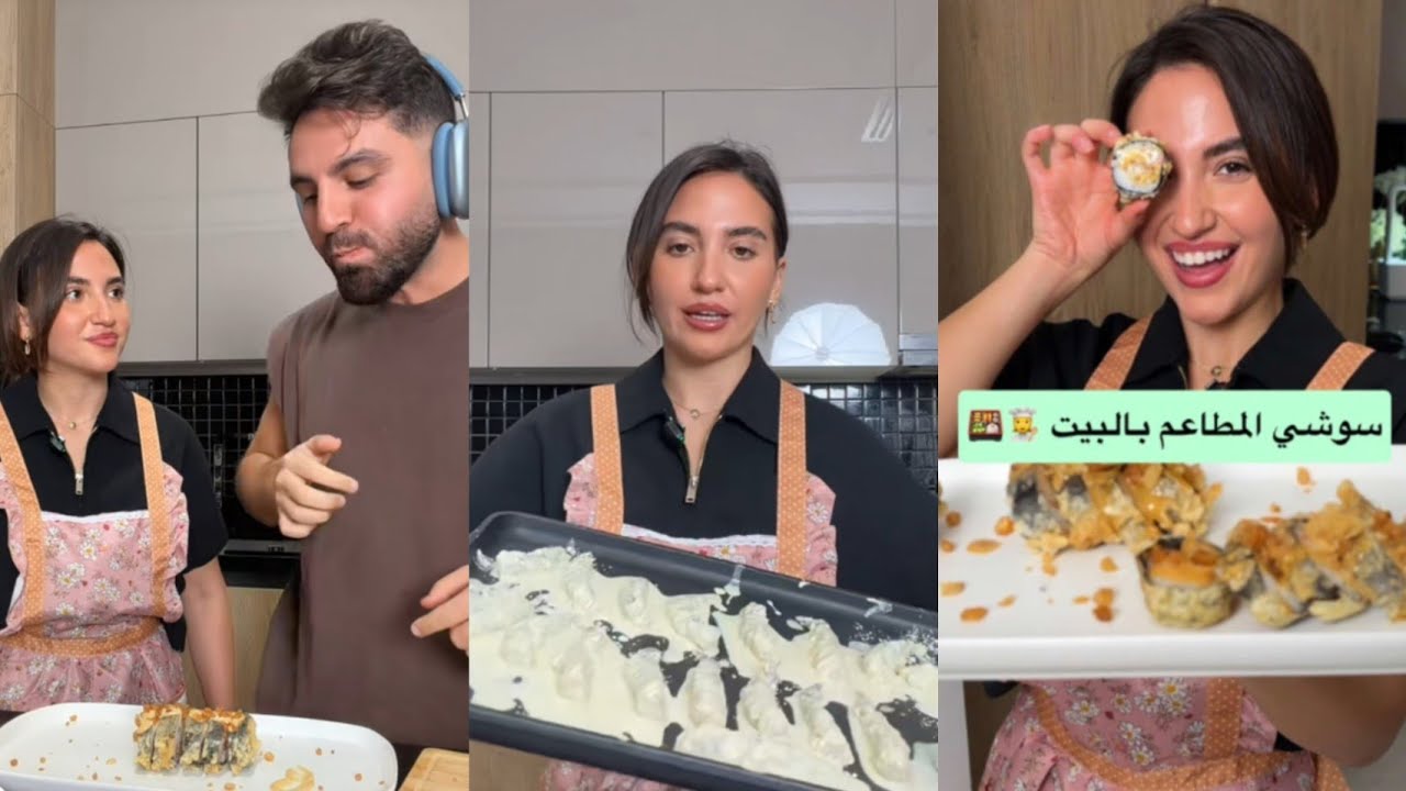 غيث وسارة ♥️ وهيك ساوينا أطيب سوشي من تحت ايدين سارة 