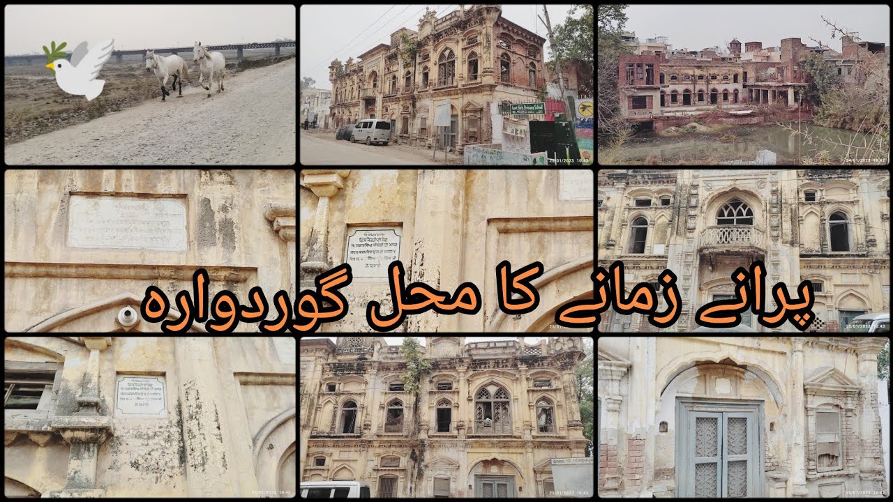 Indian house In Jhelum City Bagh mohalla 1947 Indian house#vlogs