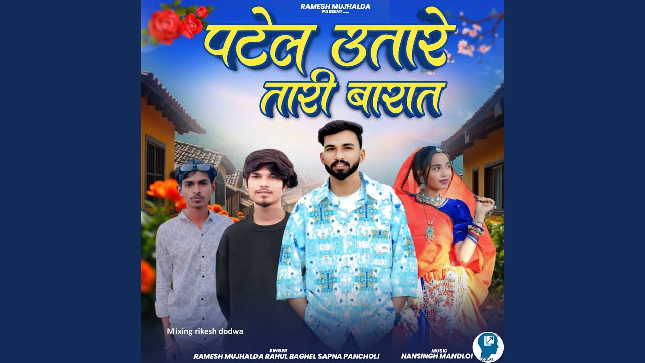Patel Utare Tari Barat