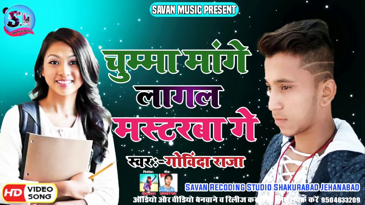Nk/mobile #singergovindaraja #chummamangelagalmastarbage 2020dj song