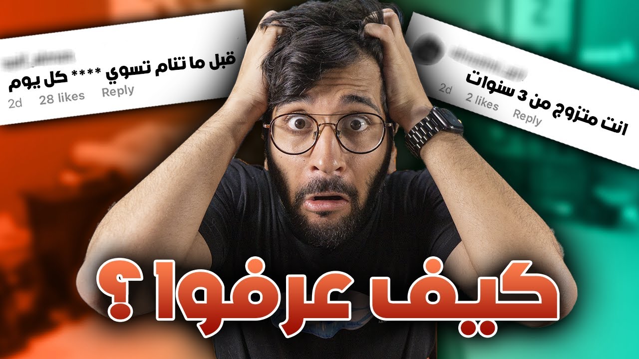 المتابعين يفترضون معلومات عني #2 😰💔 !! (( قصة أول سرقة 🕵️  )) !! توقعات المتابعين