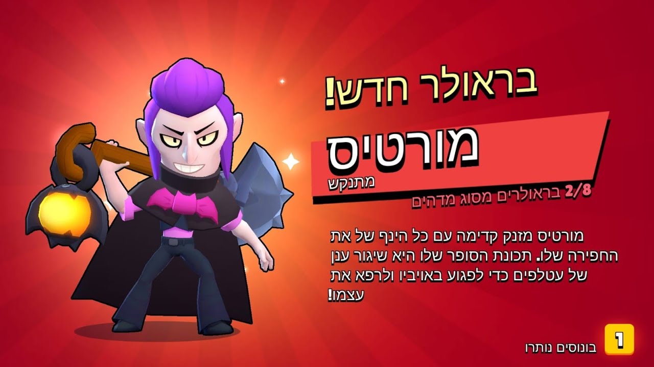 טריק עם מורטיס🤫