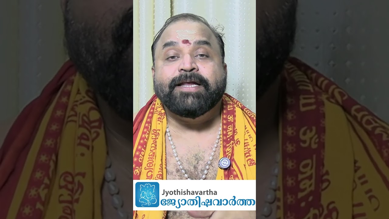 ശനിദോഷം മാറാന്&zwj; ജപിക്കേണ്ട നാമം #shanimantra #shanidosha  #jyothishavartha