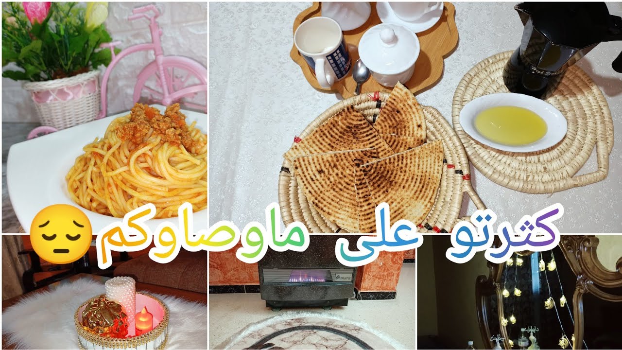 كيفاش نخدم شغلي في فصل الشتاء🥶⛈️ يوم كامل معي👍منقهوة الصباح حتى للعشاء 🍝