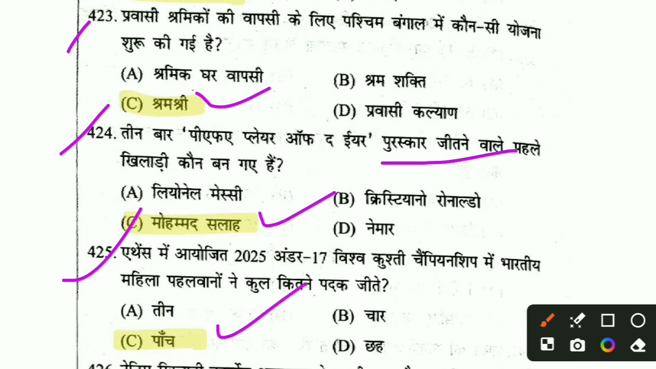 Last 12 Months Current Affairs | SSC GD Current Affairs 2026 | Current Affairs Class by pd study 