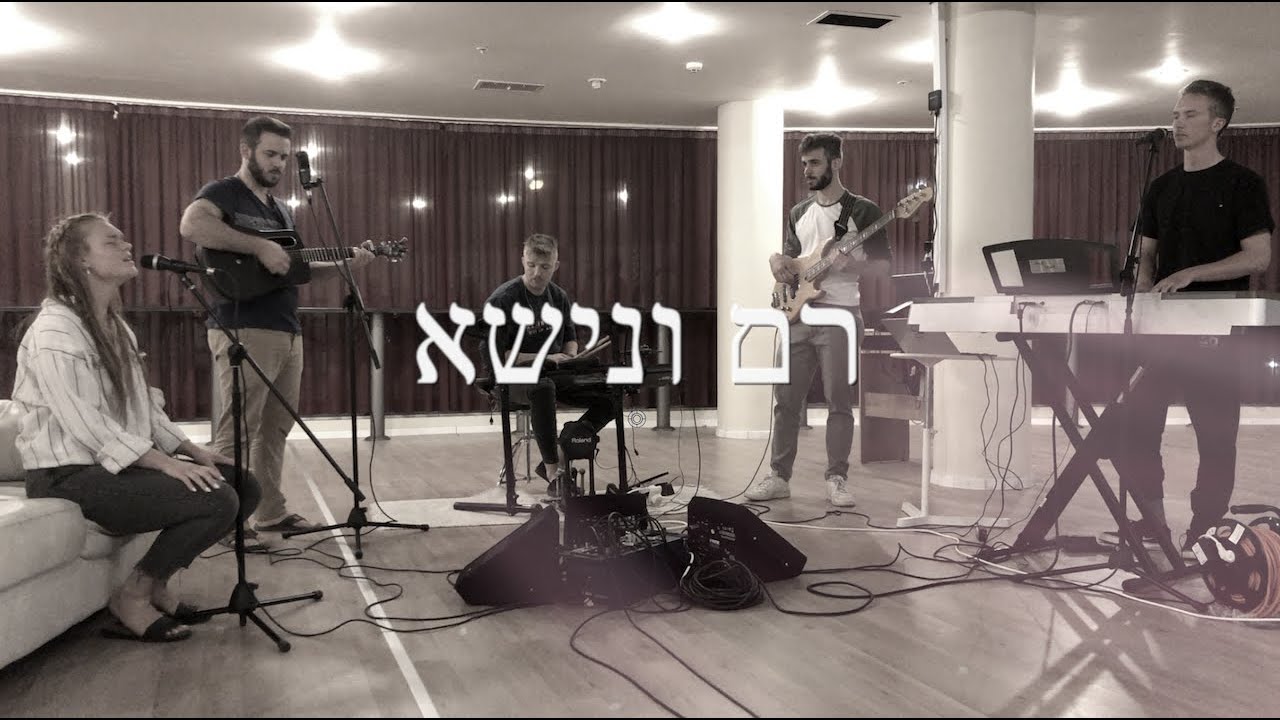 Ram Venisa(Live) | High and exalted [Hebrew Worship Sessions]