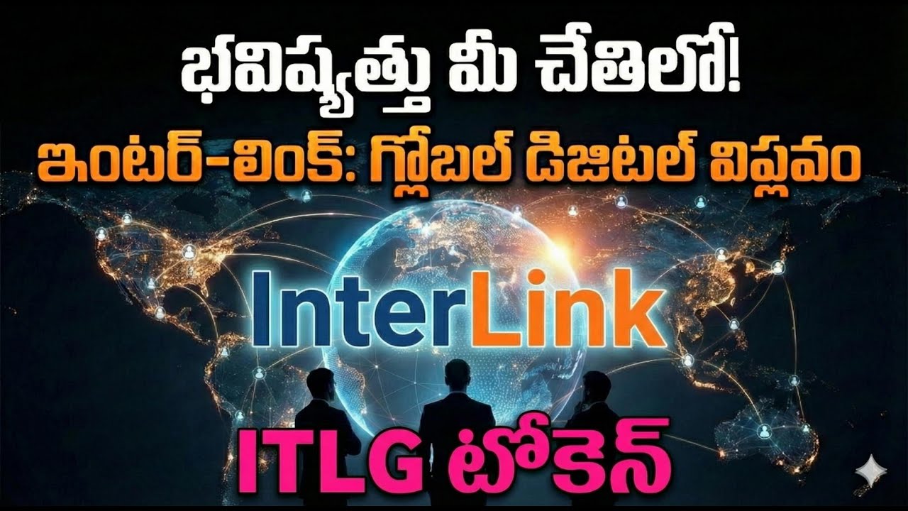 ITLG Token Explained Telugu | Interlink Lab ITLG Token పూర్తి వివరాలు/Crypto Kadhalu 