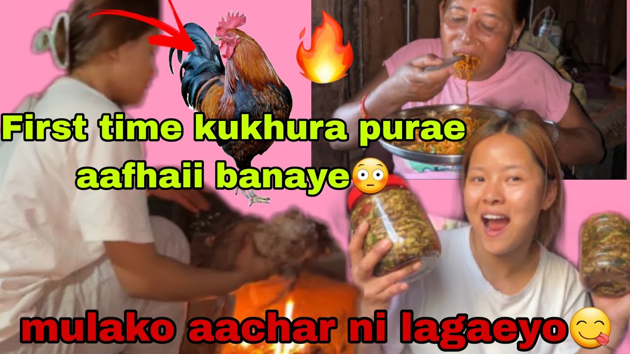 पहिलो चोटि पुरै कुखुरा आफै बनाए..?🐓🥵GARO XA 🙂