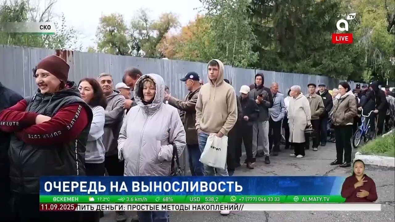 В Петропавловске жители внезапно создали настоящий ажиотаж вокруг ЦОНа