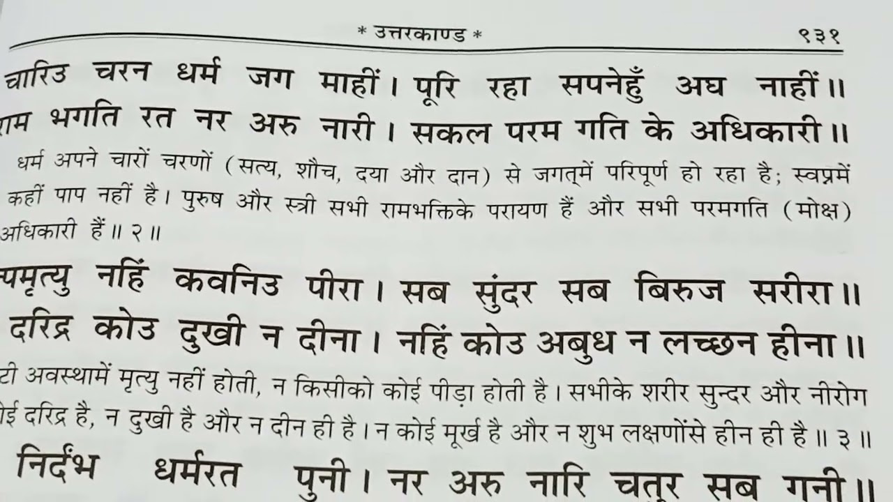 ❤️ रामायण संवाद 🌹 तुम्ही मेरे मन्दिर 🪔 है इसी धुन में 🌹 सत्तम सोपान 🌹#(@ms-zn6zx श्रीराम 🚩