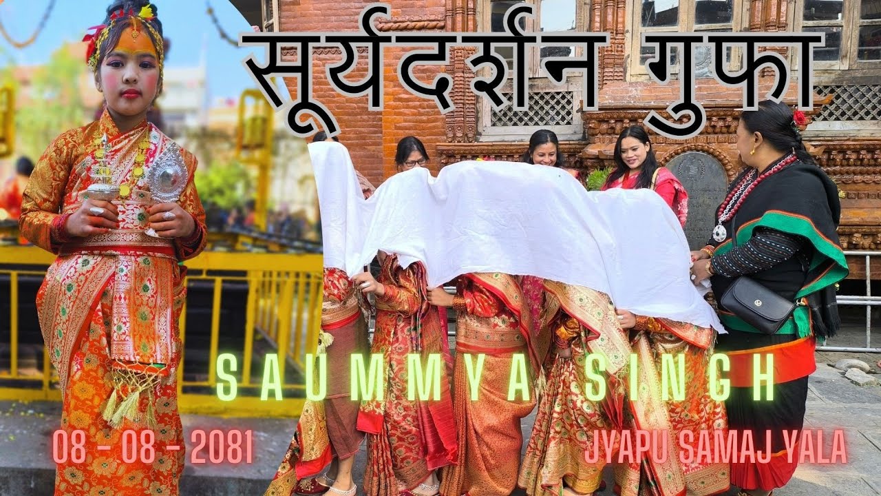 SURYA DARSHAN 2081 सूर्यदर्शन गुफा -  BARAHA PIKAGU - Saummya Singh - JYAPU SAMAJ YALA , LALITPUR