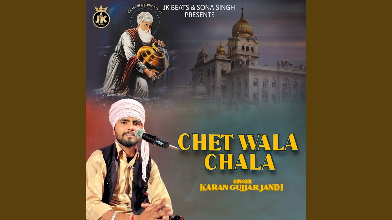Chet Wala Chala