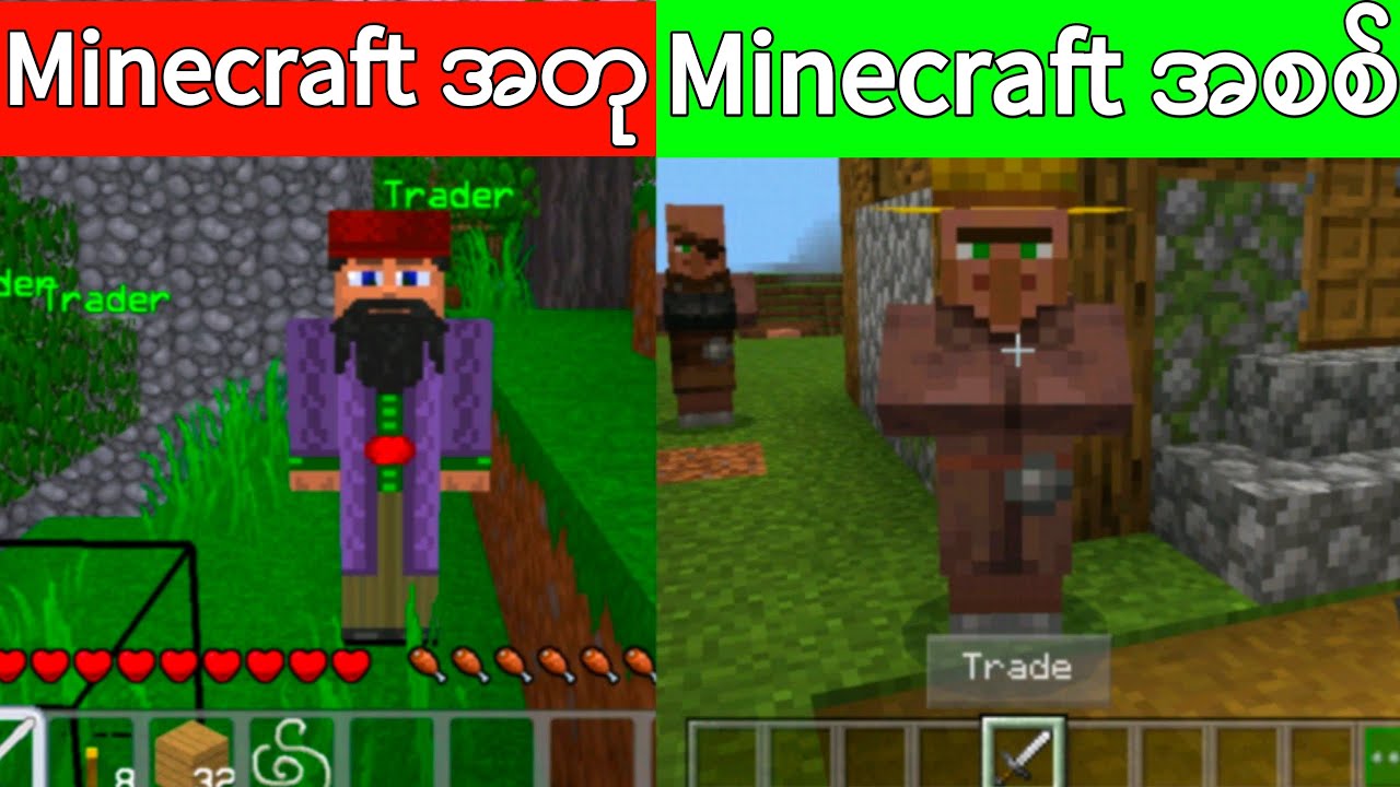 ရယ်စရာကောင်းသောMinecraftအတုများ Minecraft rip offs (Part-1)