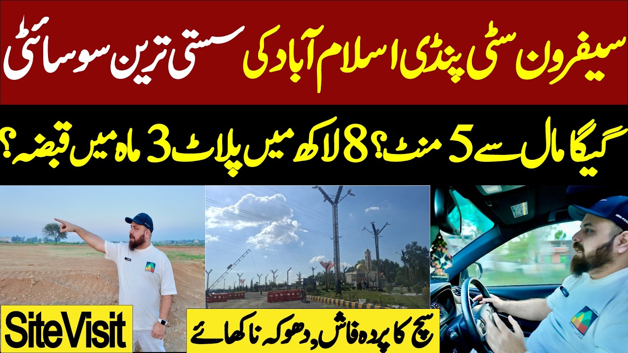 Latest Site Visit Saffron City Islamabad 🔥5 Min from DHA? Prices & Ring Road Impact | Worth it?