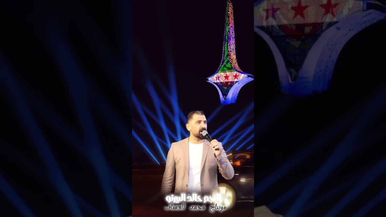 أغنية عاشت زلمك سوريا ||النجم خالد البيرتو||