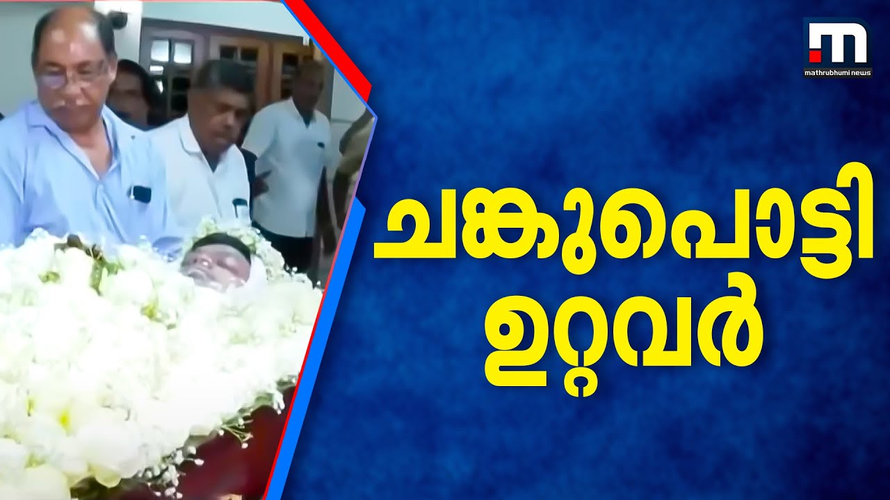 ഐവിന്‍ ജിജോയുടെ മരണകാരണം തലയ്‌ക്കേറ്റ മുറിവ്‌; മൃതദേഹം വീട്ടിലെത്തിച്ചു | Ernakulam