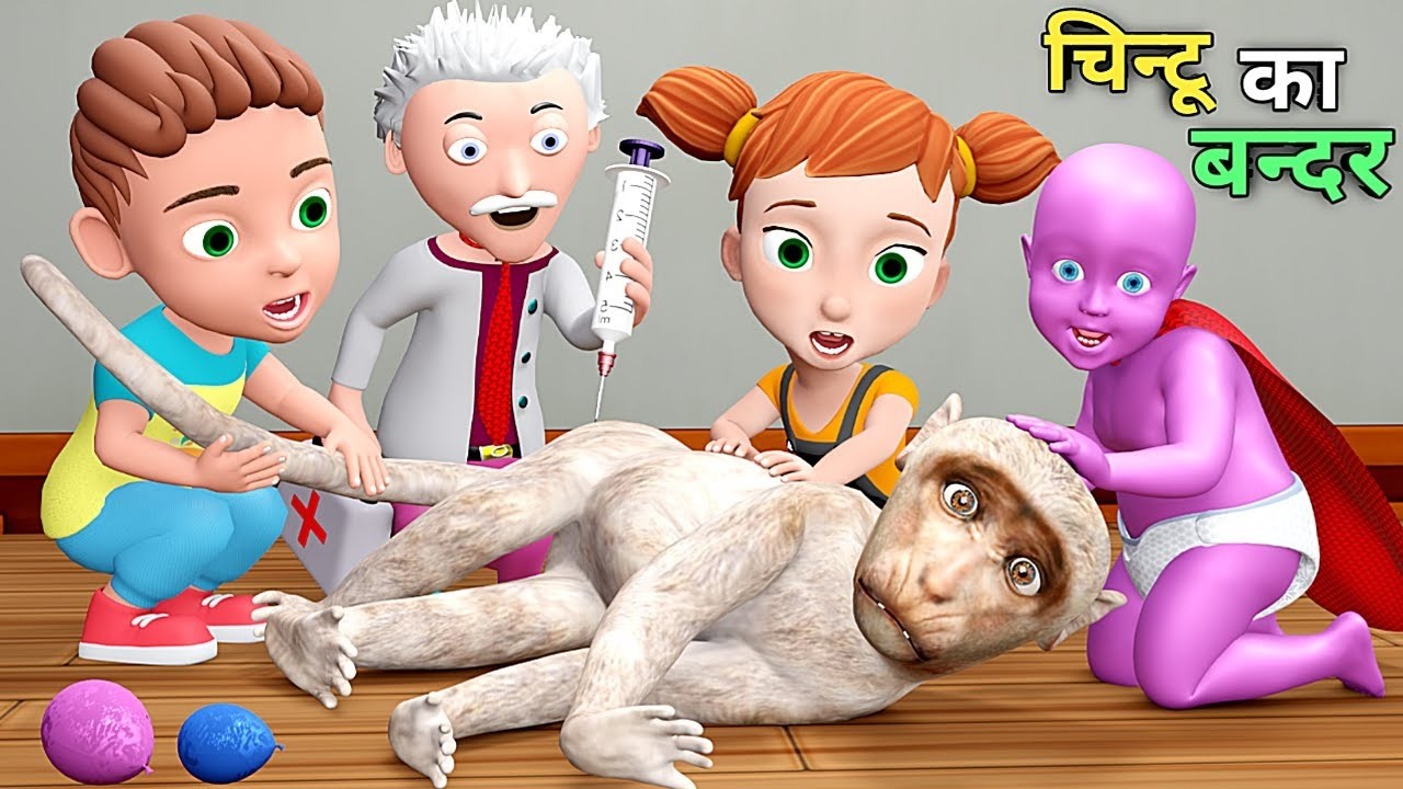 चिन्टू का बन्दर | Monkey Cartoon | pagal beta | desi comedy video | cs bisht vines | joke of