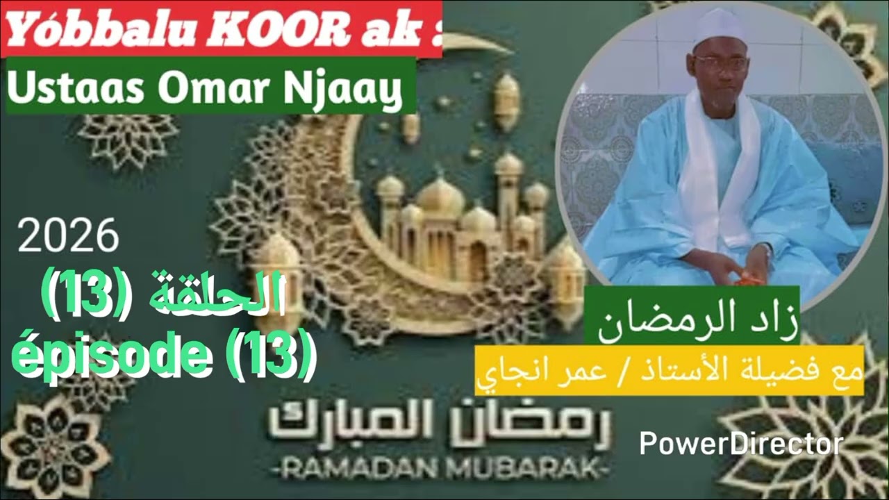 🛑🕌#13#YOBBALOU KOOR AK USTAZ OMAR NDIAYE#