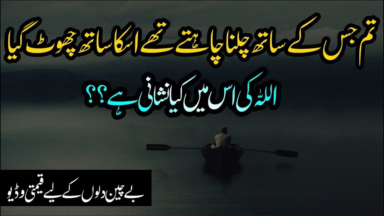 Jab Sabar Bardasht se Bahar Ho | Best Collection of Heart Touching Quotes in Urdu | Hindi Quotes