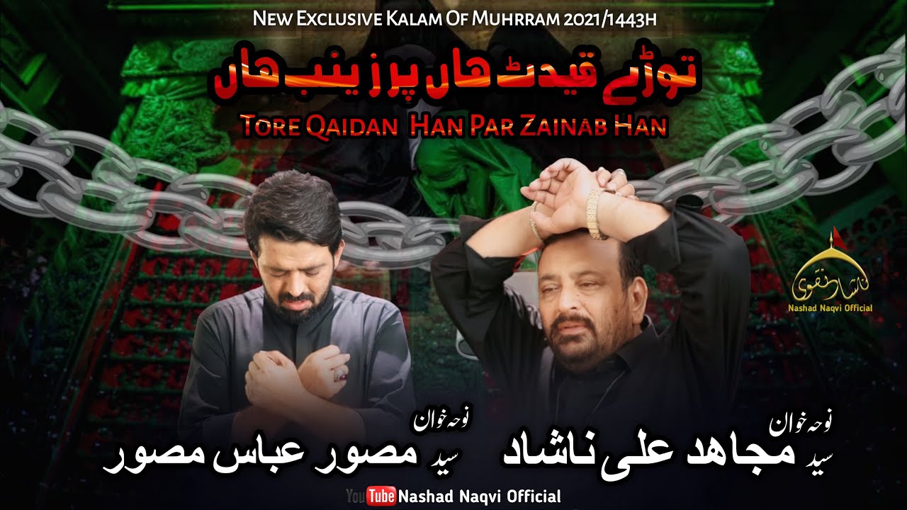 Tore Qaidin Han Par Zainab Han | Syed Mujahid Ali Nashad & Syed Musawar Abbas | New Noha 2021