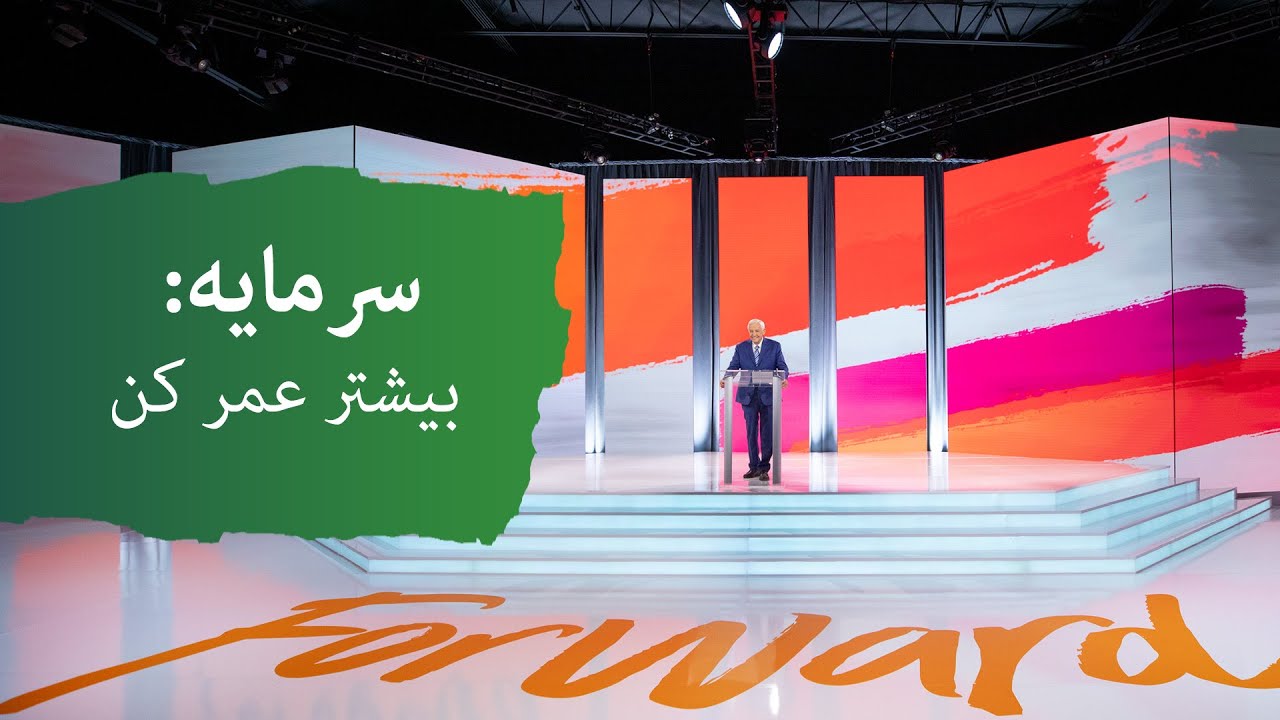 سرمایه: بیشتر عمر کن