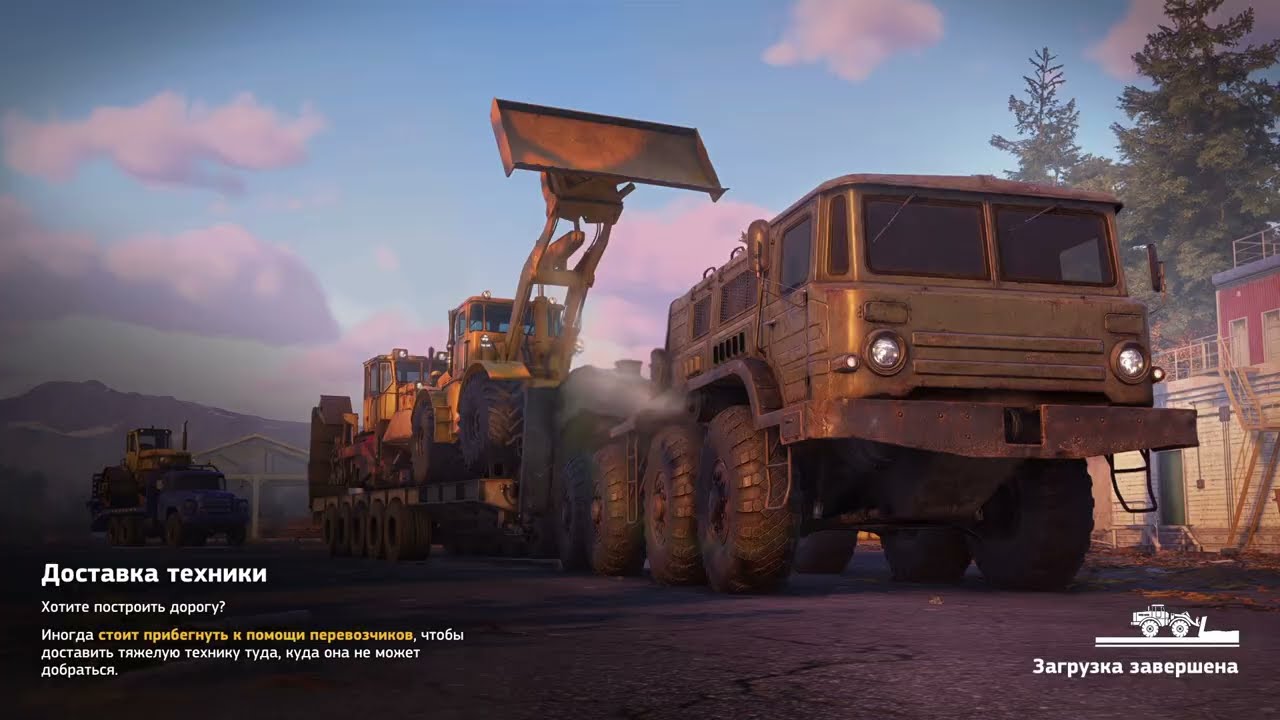 RoadCraft #1 Глубина