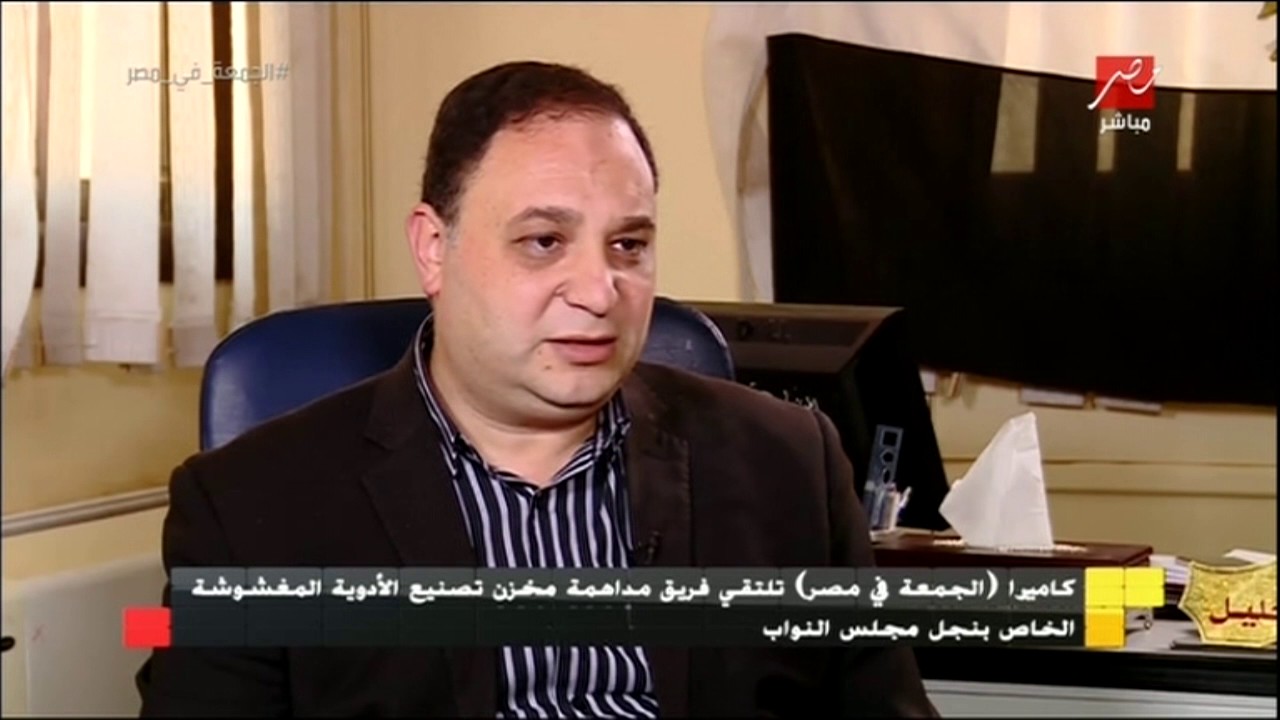 النيابة تواصل التحقيقات فى تورط  نجل يسرى المغازى عضو مجلس نواب بمحافظة  في واقعة مخزن الادوية