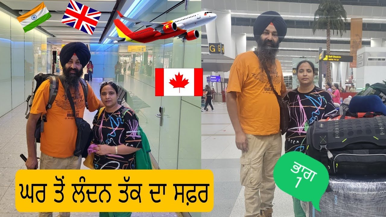 Punjab to London ਕੈਨੇਡਾ ਦੀ ਸੈਰ #harfeeppunjabifamily #punjabicouple Part 1