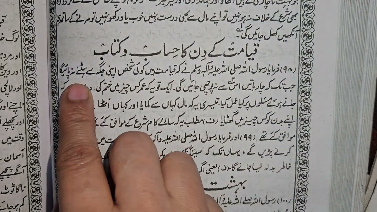 Murdo ko kafnane ka bayanDinKi acchi baat Islamic ♥️ #trendingshorts #rahmanislamic #islamicfigure