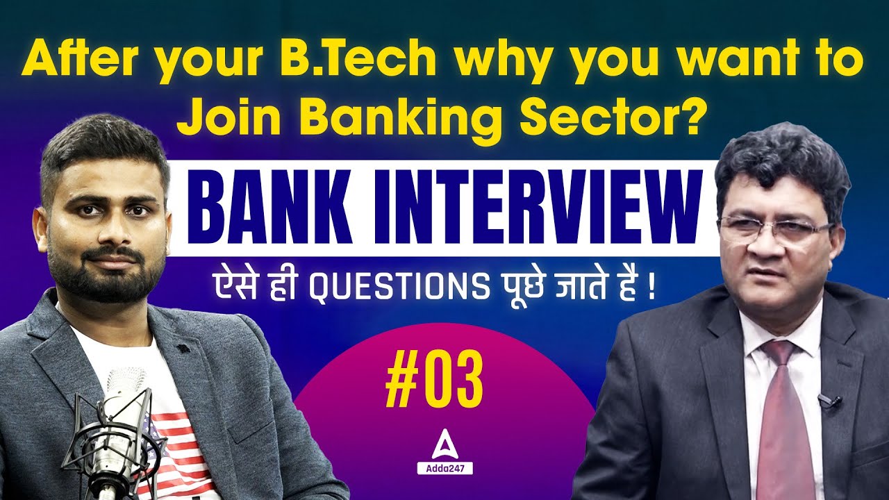 After Your B.Tech Why You Want to Join Banking Sector? | Bank Exam Interview Questions | Bank Exams