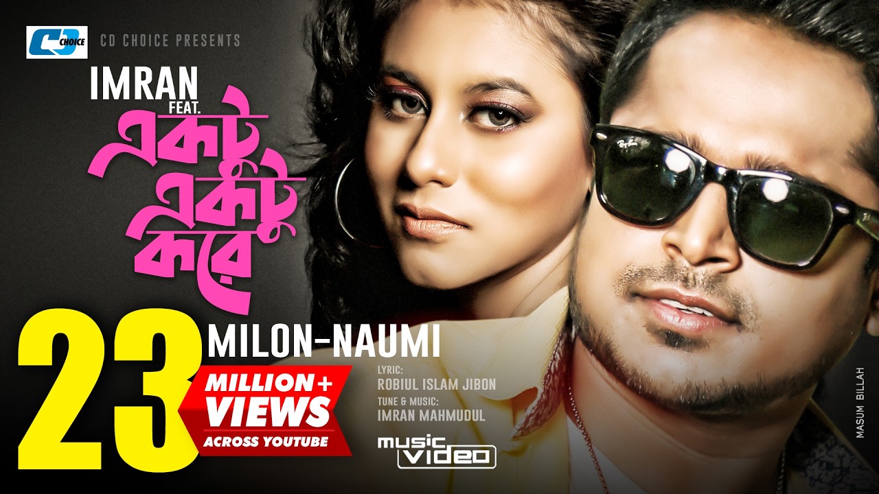 Ektu Ektu Kore | একটু একটু করে | Milon | Naumi | Imran | Official Music Video | Bangla Song 2020