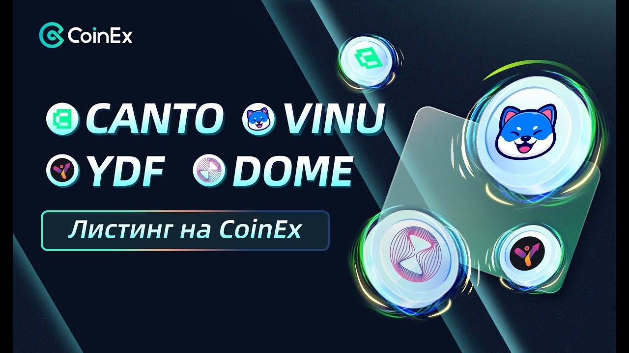 Листинг токенов на бирже COINEX | CANTO | VINU | Yieldification (YDF) | Everdome (DOME)