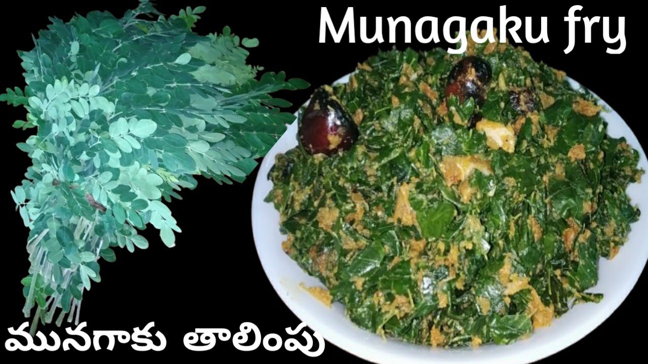 Munagaku fry in telugu😍|ఆరోగ్యానికి మేలు చేసే మునగాకు వేపుడు|Drumstick leaves fry|Moringa leaves fry