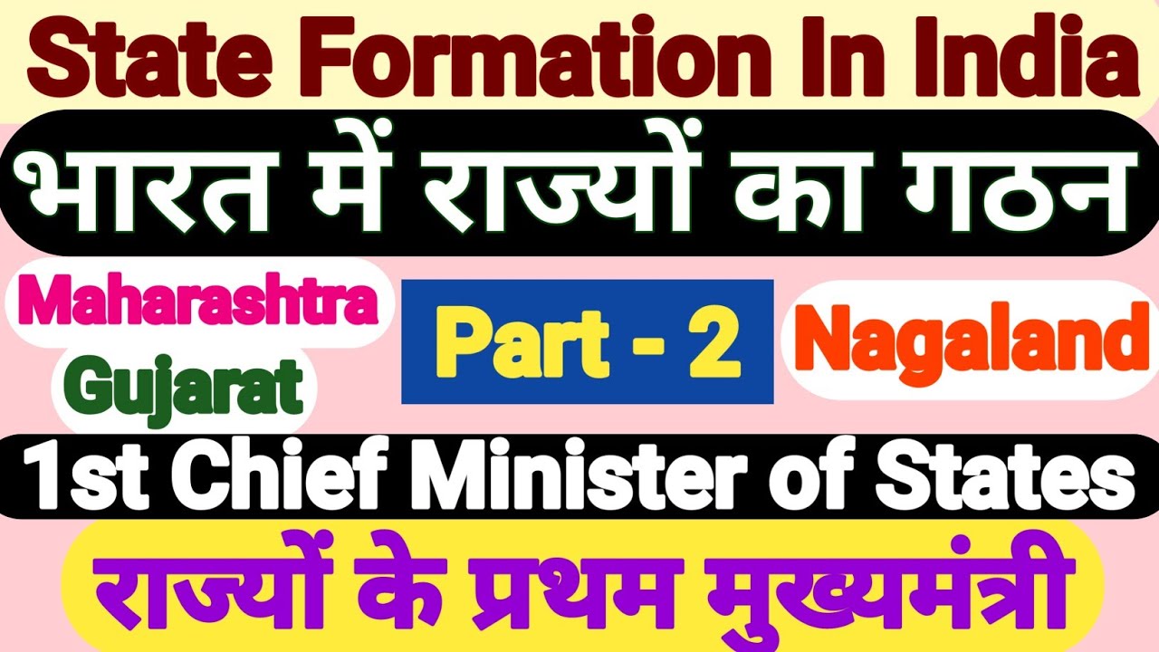 State formation in india | 2 | 1st chief ministers of Indian states | formation of states in india