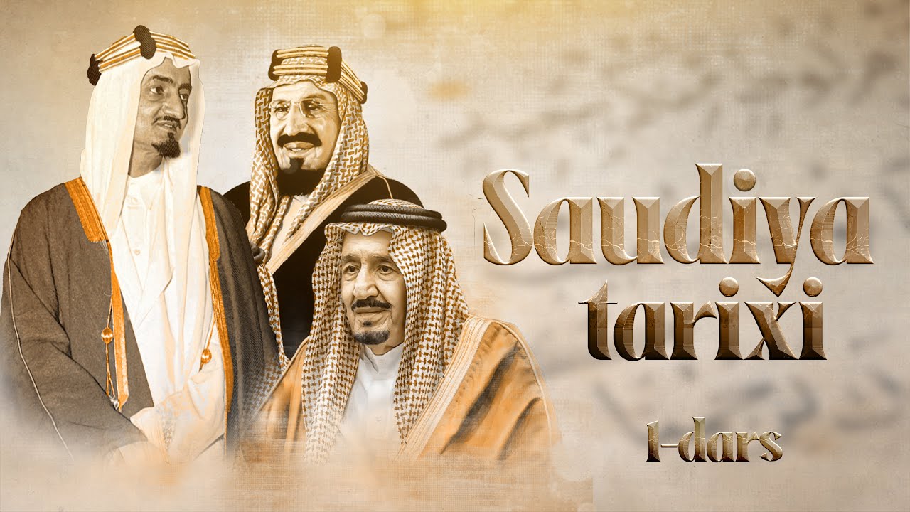 Saud qirolligi | Saudiya yaqin tarixi 1-dars | Ustoz Abdulloh Zufar