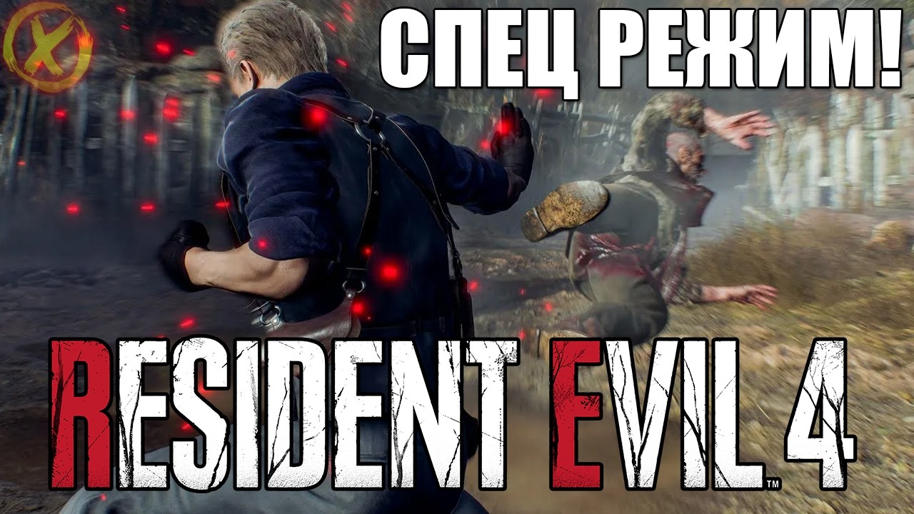 ИГРАЕМ ЗА ВЕСКЕРА? 🔥 Resident Evil 4 Remake (Заказной Стрим)
