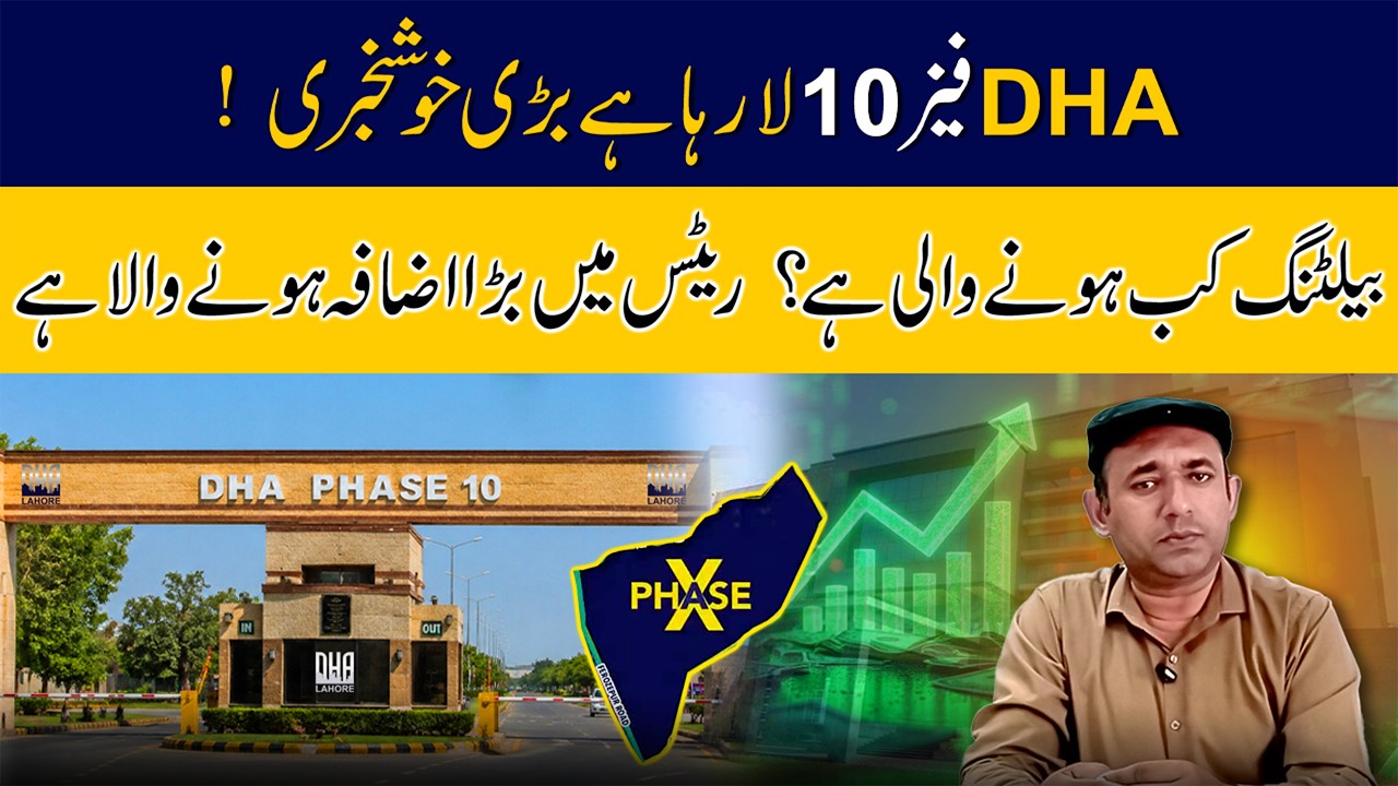 DHA Lahore Phase 10 Balloting Updates 2026 | DHA Phase 10 Latest Files Rates Updates and Development