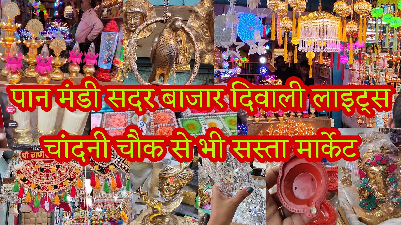 दिवाली फैंसी लाइट्स, होम डेकोर कैंडल्स Paan Mandi Sadar Bazar Delhi | Fancy Diwali Lights Home Décor