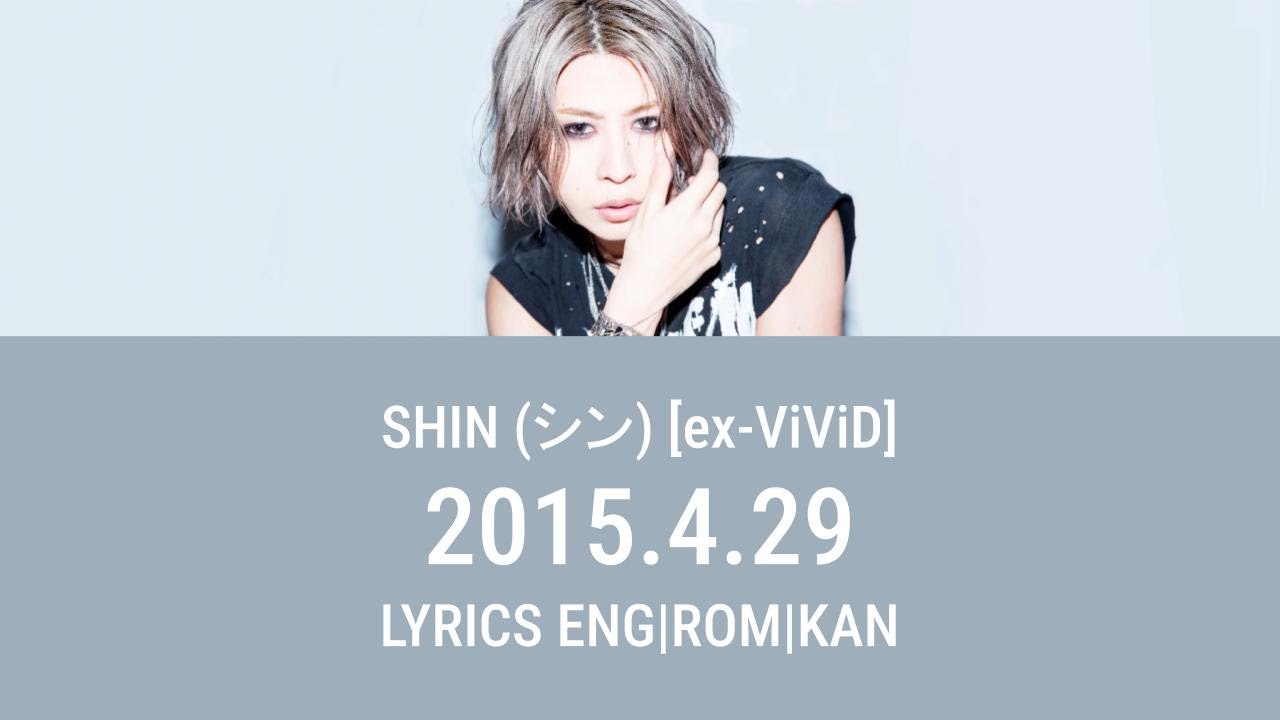 SHIN (シン) [ex-ViViD] - 2015.4.29 Lyrics Eng Sub w/ Romanization and Kanji