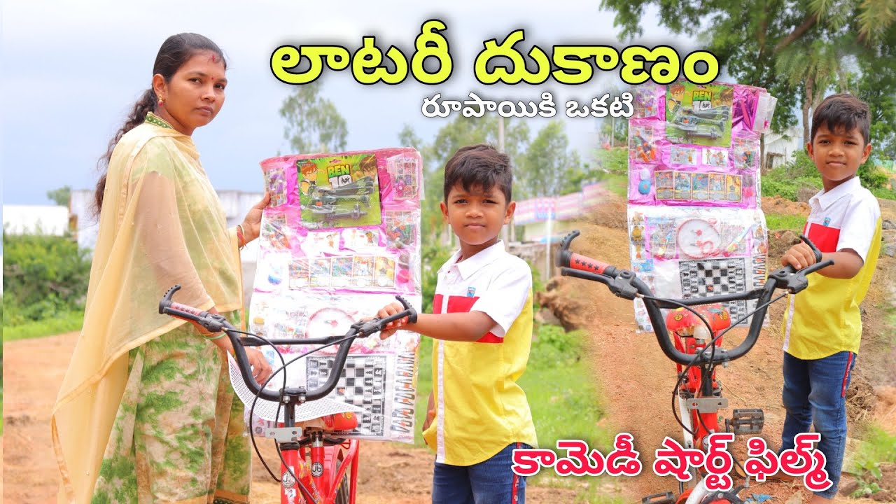 లాటరీ దుకాణం | Kannayya Latary Dukanam | Kannayya Videos | Trends adda