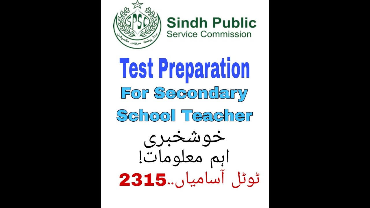 Secondary School Teacher (SST) B-16 Test Preparation