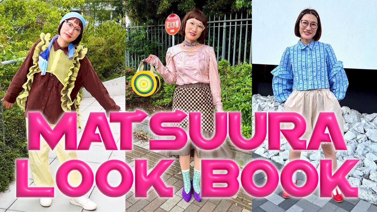 初めてのLOOK BOOK 〜#lookbook #ファッション〜