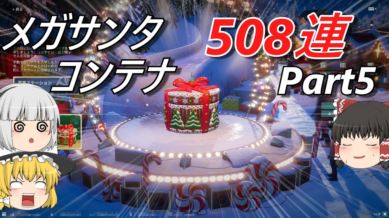 【WoWS】2023メガサンタコンテナ508連開封Part5(401~508連)【ゆっくり】
