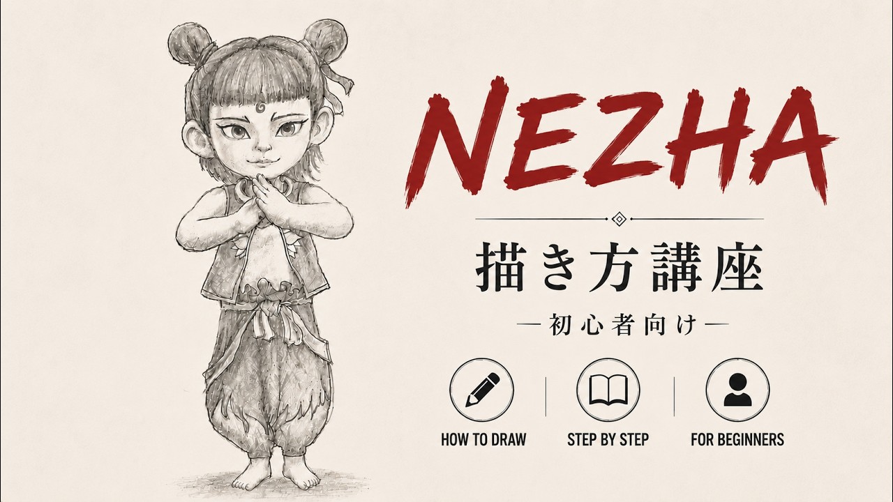Sketching Nezha & Ao Bing Fusion – Easy Anime Art Tutorial