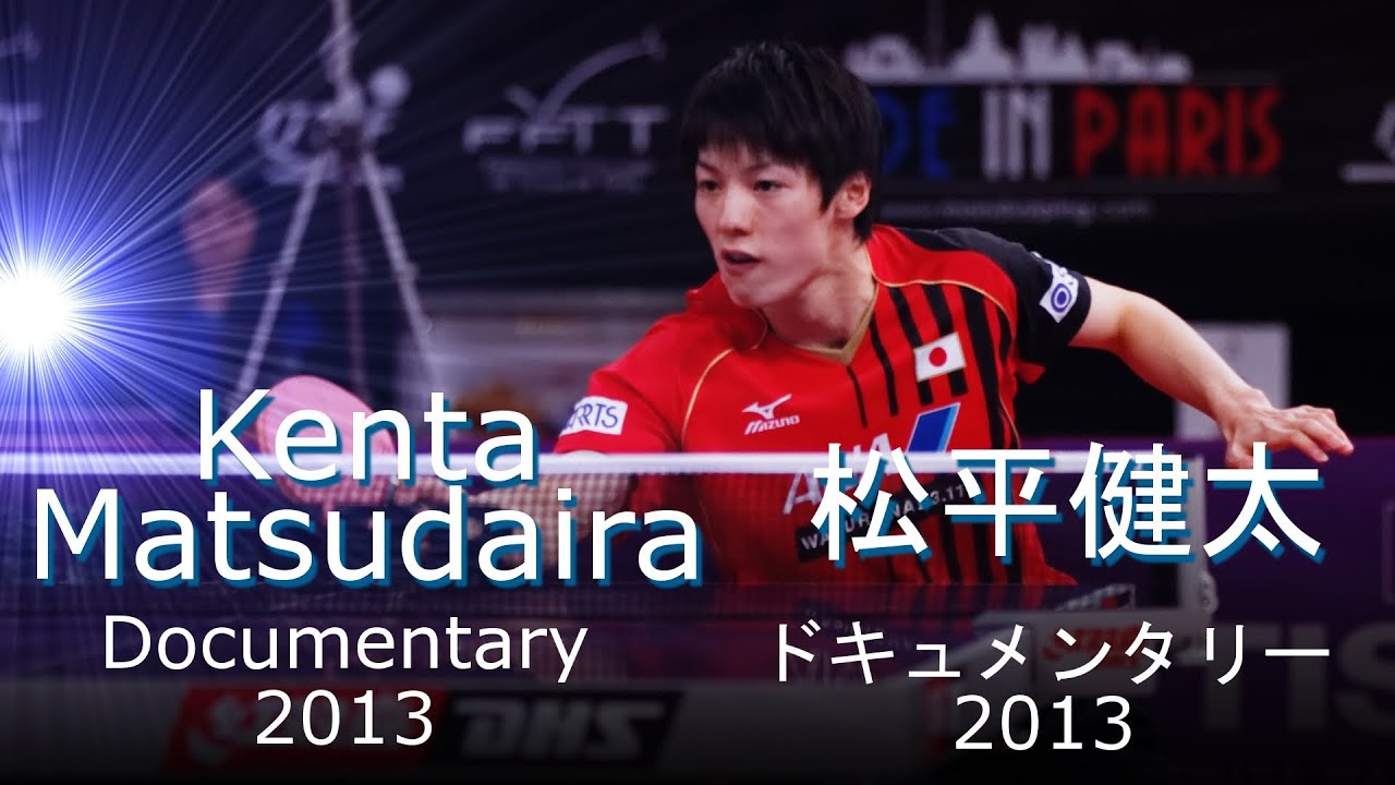 Kenta Matsudaira: Documentary 2013
