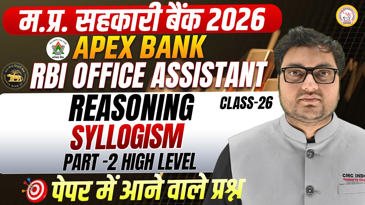 MP Sahakari Bank 2026 | Apex Bank | RBI Office Assistant | Reasoning Syllogism | Class-26
