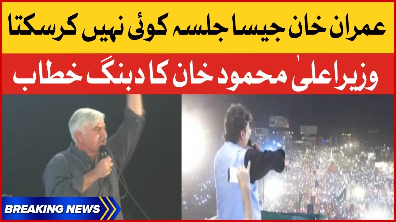 Mahmood Khan Dabang Speech | Imran Khan Powerfull Show | PTI Mardan Jalsa | BOL News Breakings