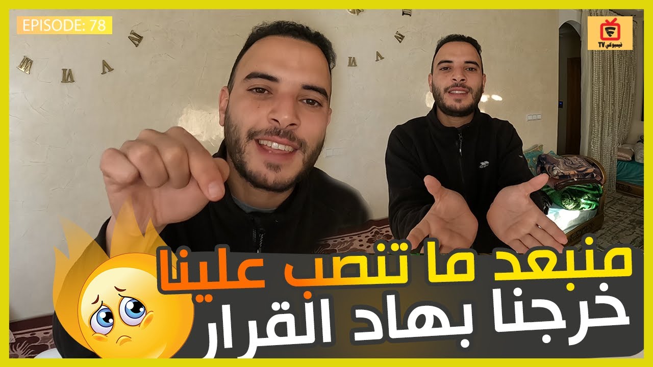 الروح عزيزة عند الله😥هاشحال جمعنا لعائشة في ظرف 24 ساعة وفيسبوكي حر دار ليها كاميرة خفية الشعب