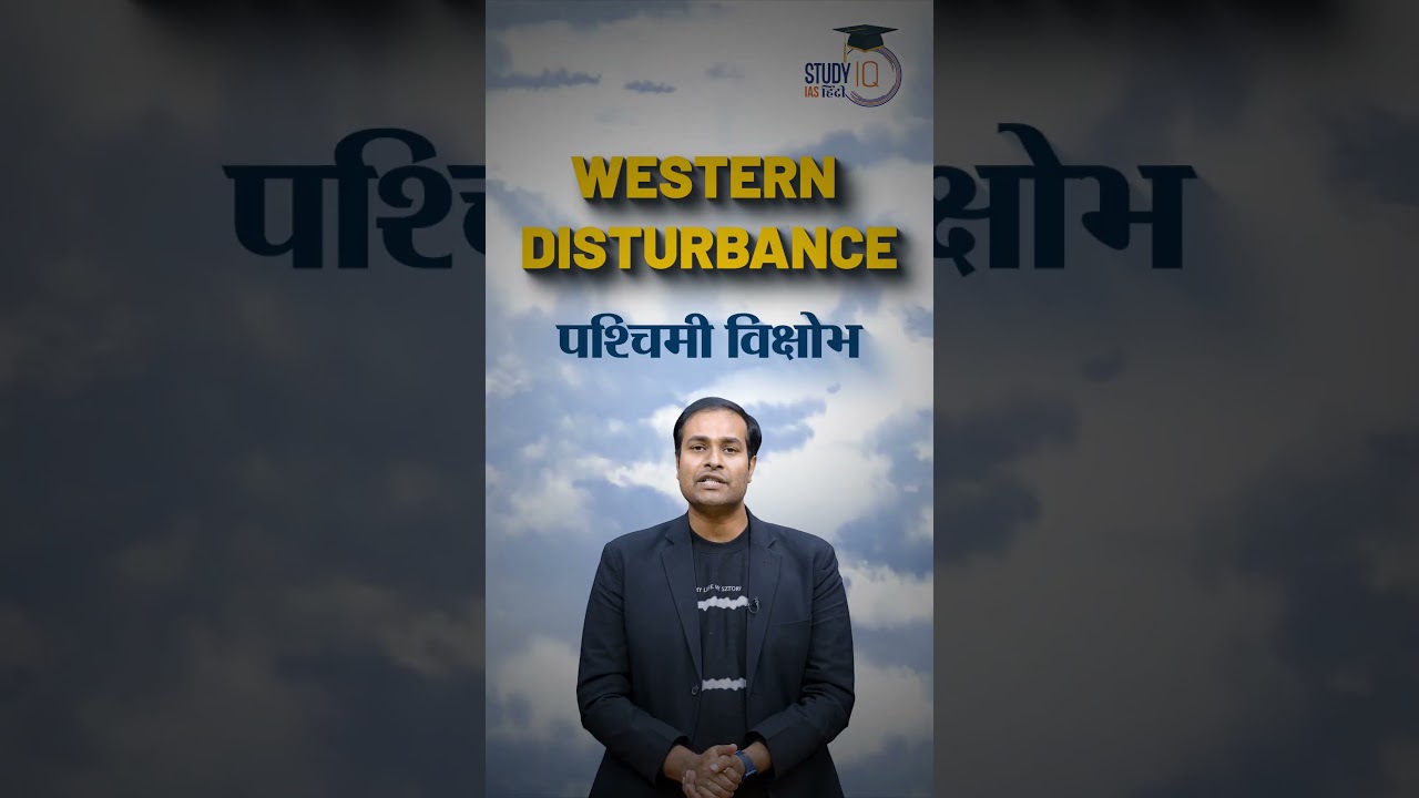 The Reasons behind Western Disturbance | Amrit Upadhyay | Map in Short | StudyIQ IAS Hindi