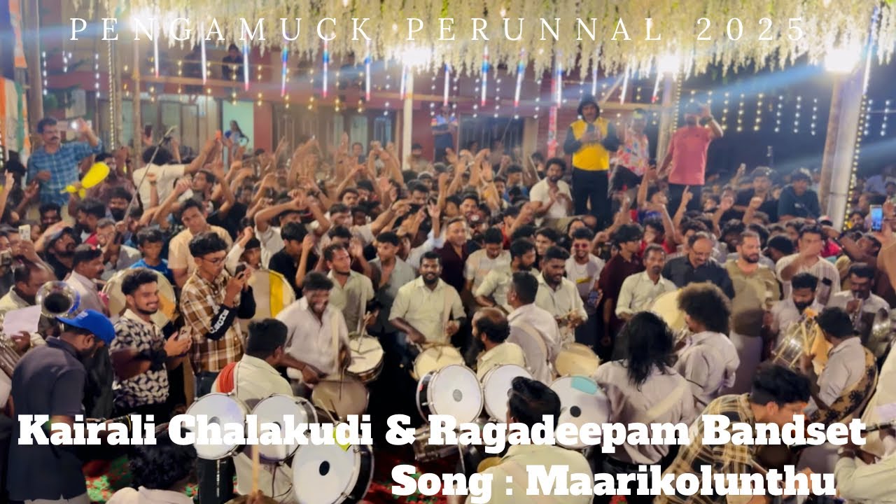 Bandset El Clasico❤️&zwj;🔥 Kairali & Ragadeepam🔥 Pengamuck Perunnal 2025💖 Use🎧😌